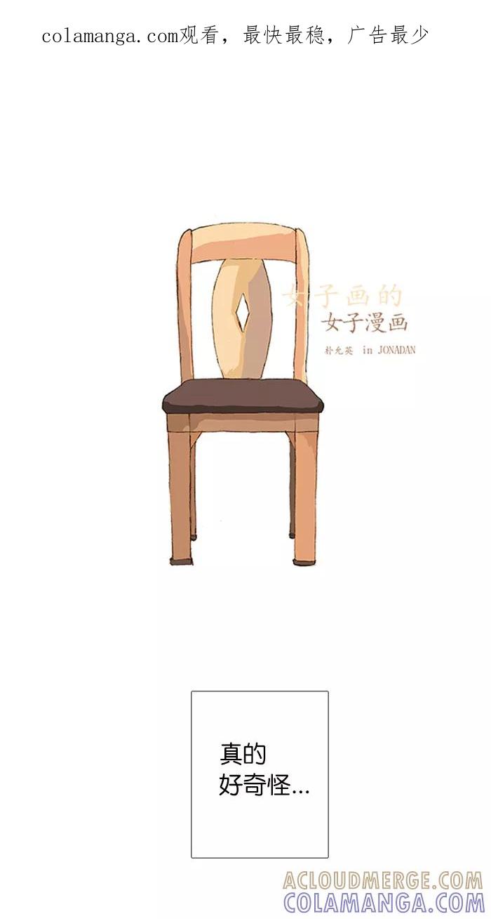 《女子漫画皮鞋》第36话 第1页