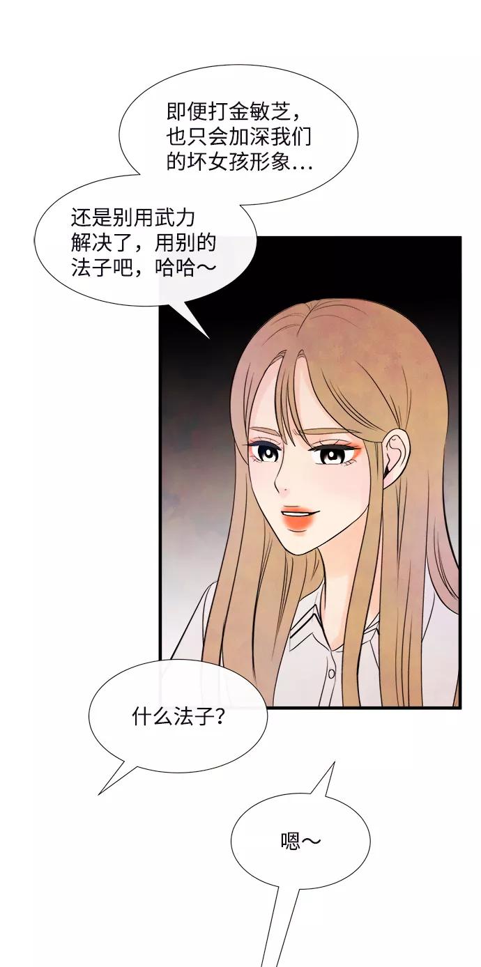《头发中的记忆》[第36话] 混乱（2） 第14页