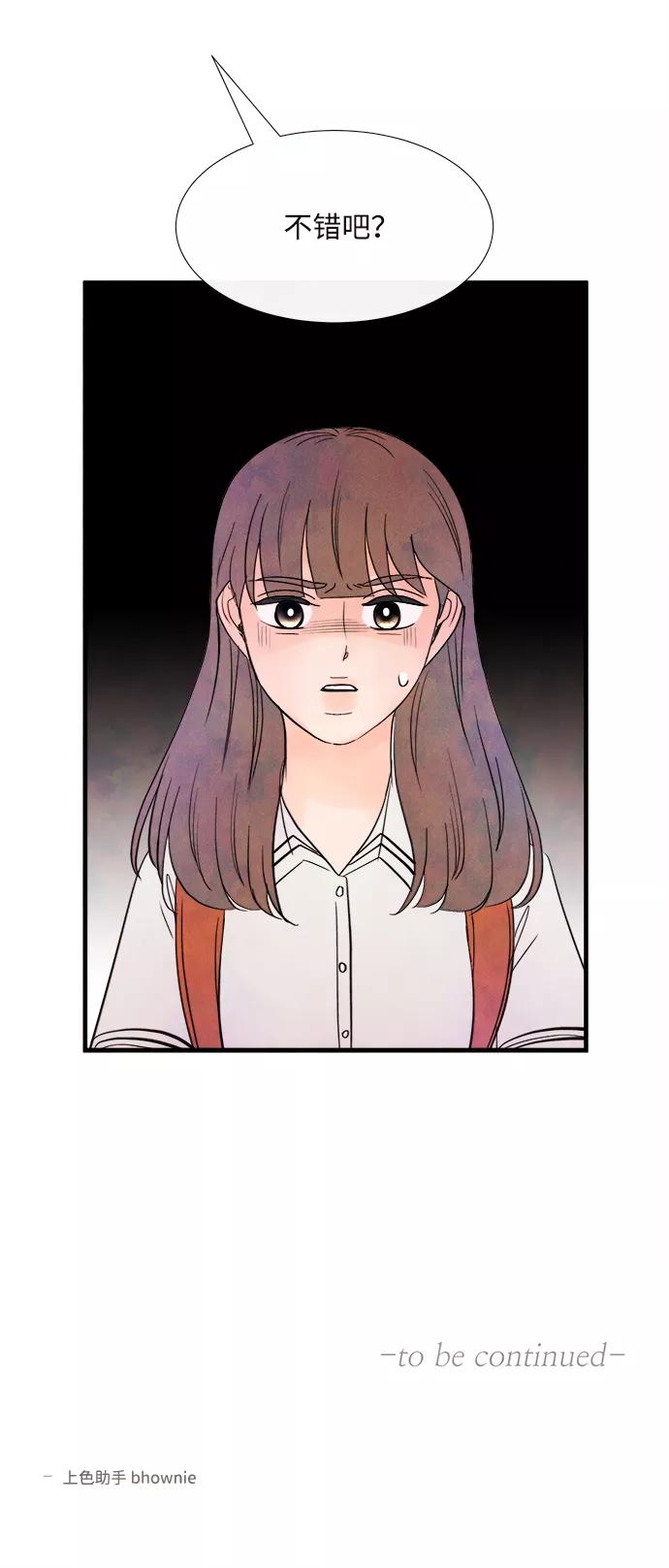 《头发中的记忆》[第36话] 混乱（2） 第77页