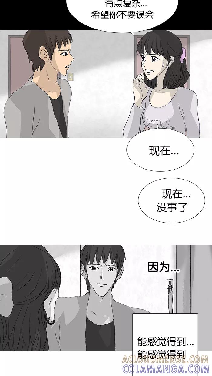 《女子漫画皮鞋》第36话 第25页