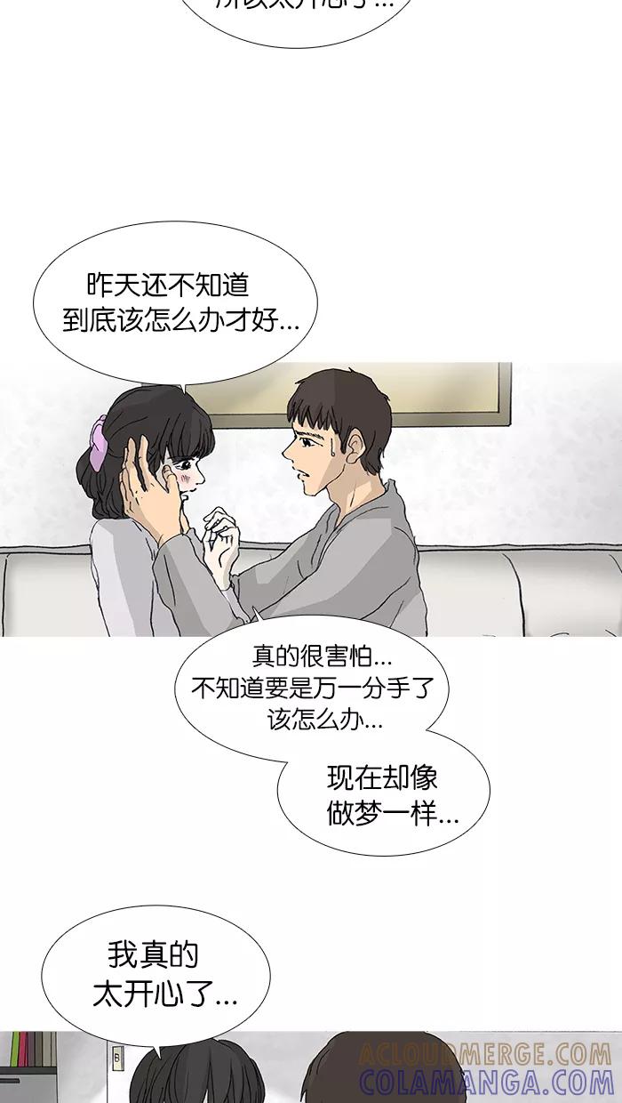 《女子漫画皮鞋》第36话 第7页