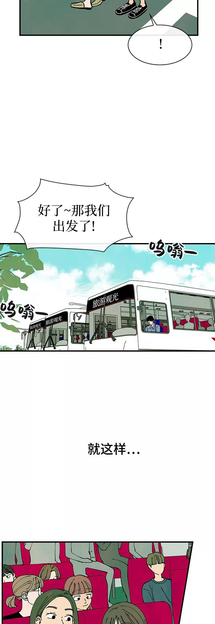 《她的蜕变史》第36话 第47页