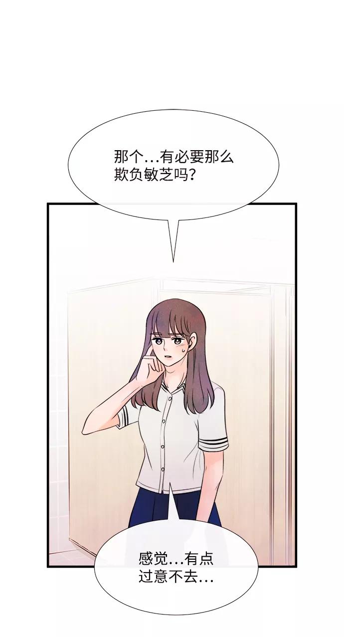 《头发中的记忆》[第36话] 混乱（2） 第23页