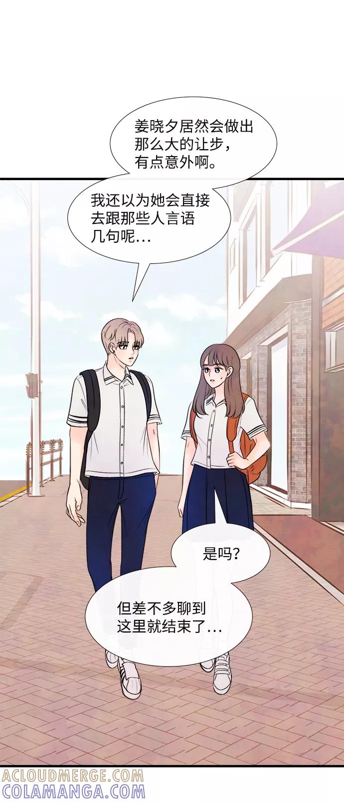 《头发中的记忆》[第36话] 混乱（2） 第37页