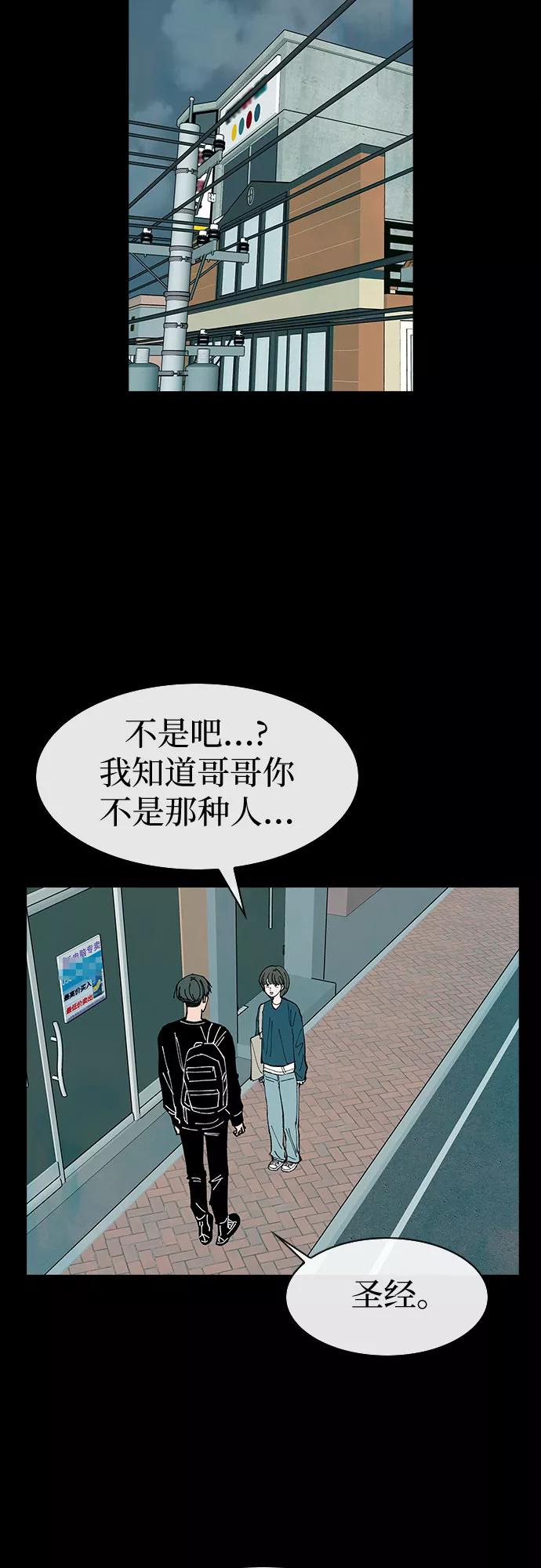 《她的蜕变史》第36话 第3页