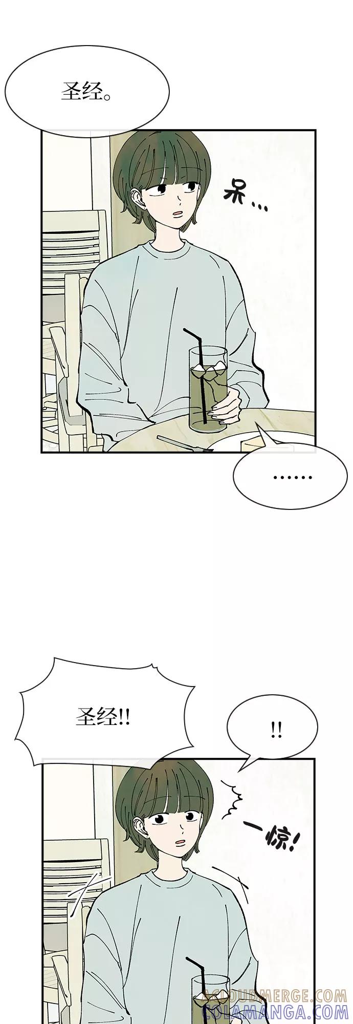 《她的蜕变史》第36话 第10页