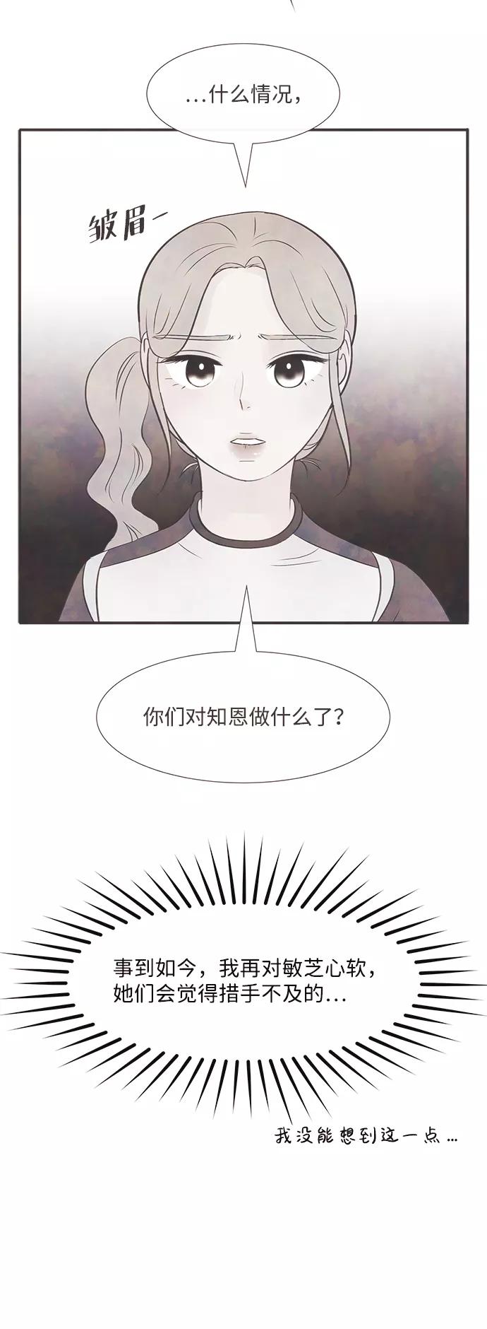 《头发中的记忆》[第36话] 混乱（2） 第27页