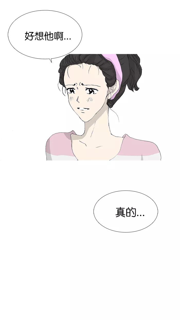 《女子漫画皮鞋》第37话 第15页
