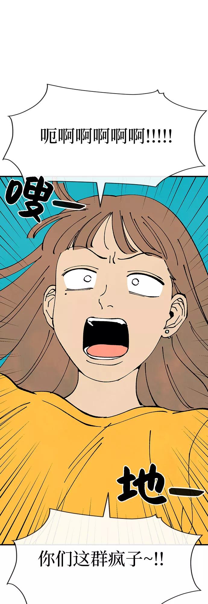 《她的蜕变史》第37话 第14页