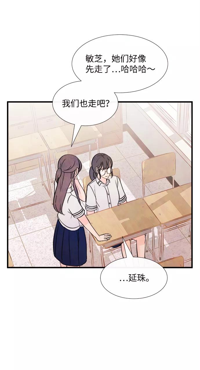《头发中的记忆》[第37话] 混乱（3） 第56页