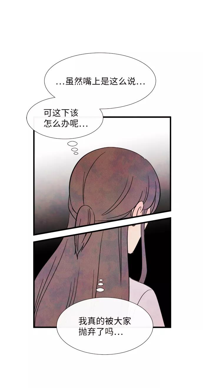 《头发中的记忆》[第37话] 混乱（3） 第63页