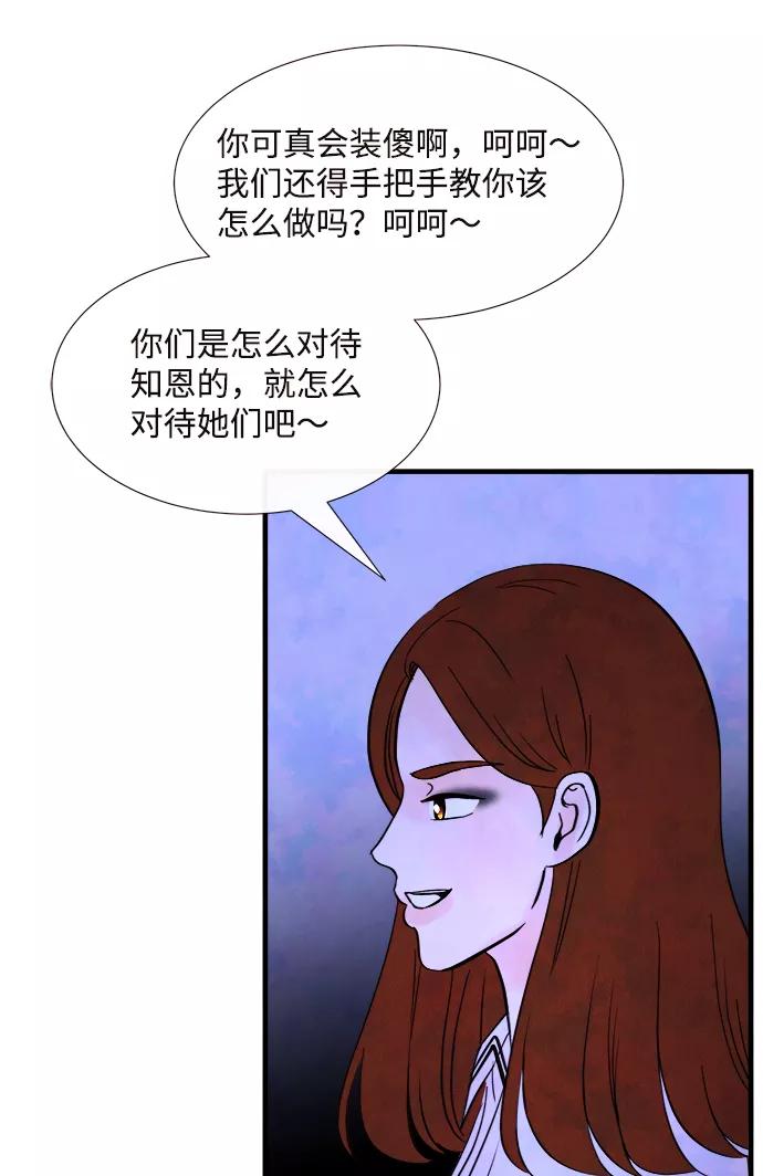 《头发中的记忆》[第37话] 混乱（3） 第27页