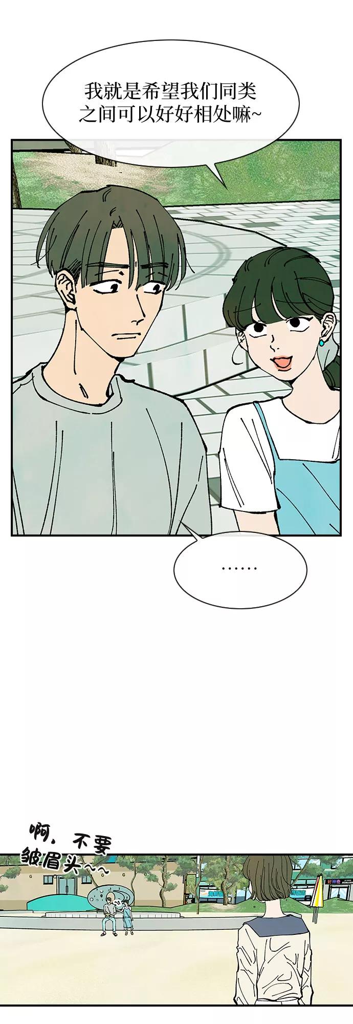 《她的蜕变史》第37话 第30页