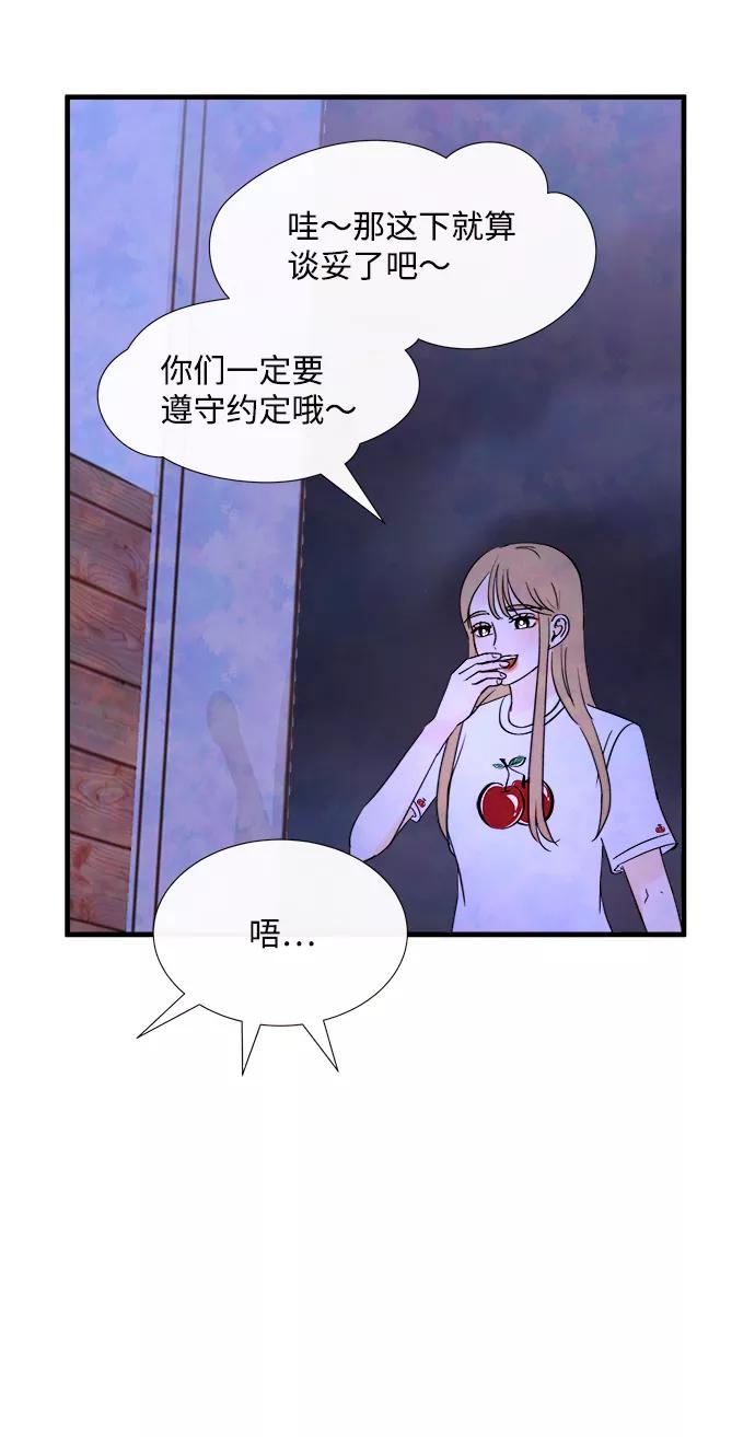 《头发中的记忆》[第37话] 混乱（3） 第41页