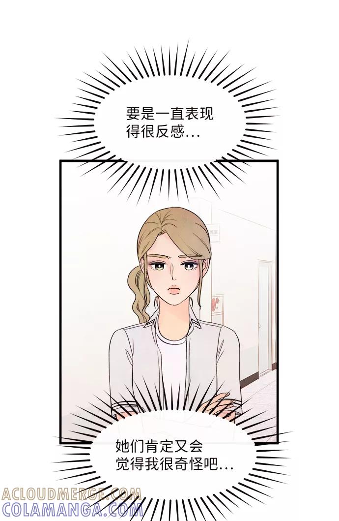 《头发中的记忆》[第37话] 混乱（3） 第7页