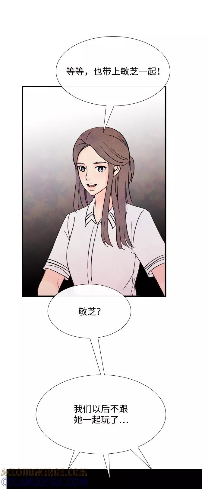 《头发中的记忆》[第37话] 混乱（3） 第52页