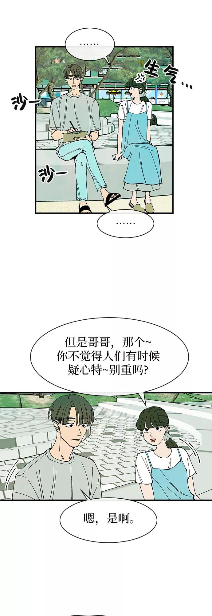 《她的蜕变史》第37话 第27页