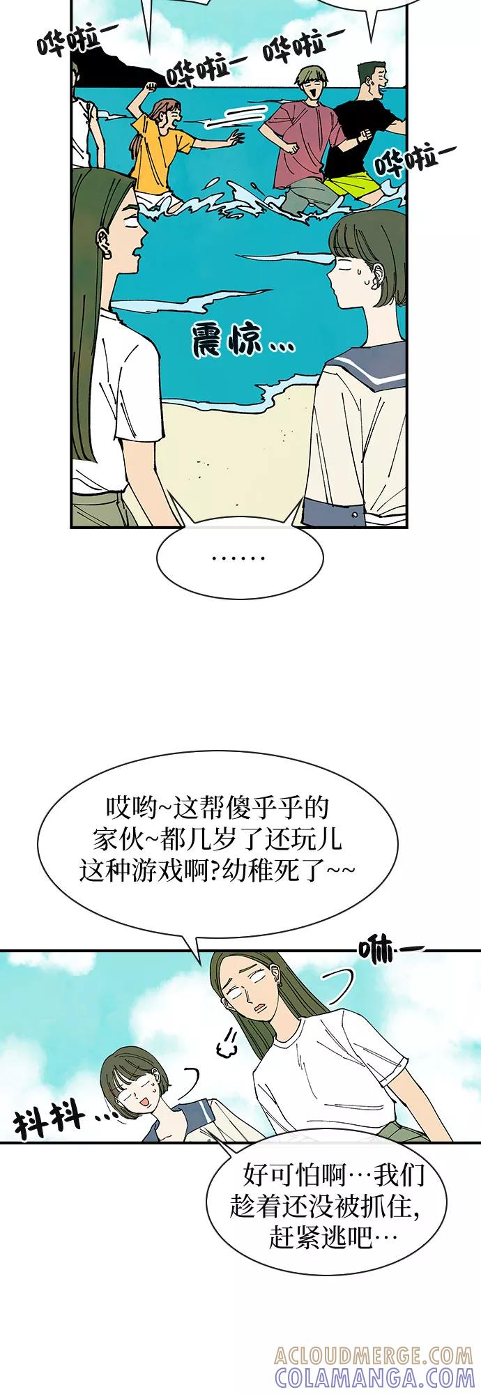 《她的蜕变史》第37话 第16页
