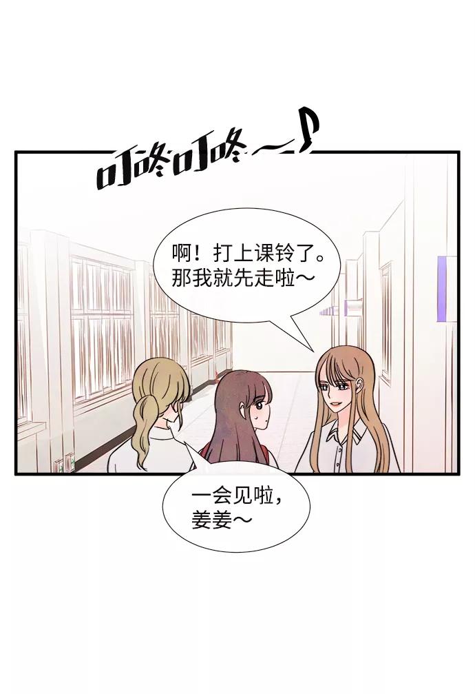 《头发中的记忆》[第37话] 混乱（3） 第44页