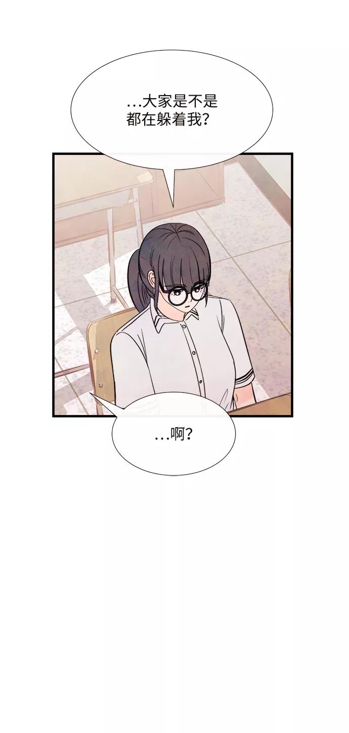 《头发中的记忆》[第37话] 混乱（3） 第57页