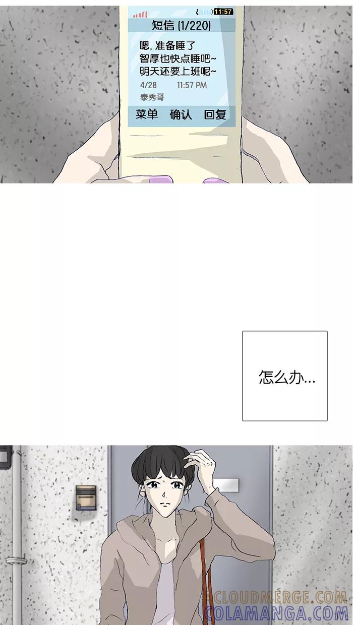 《女子漫画皮鞋》第37话 第37页