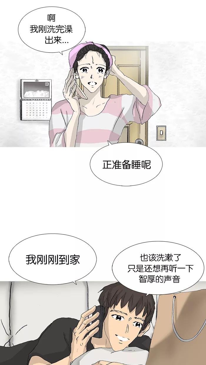 《女子漫画皮鞋》第37话 第9页