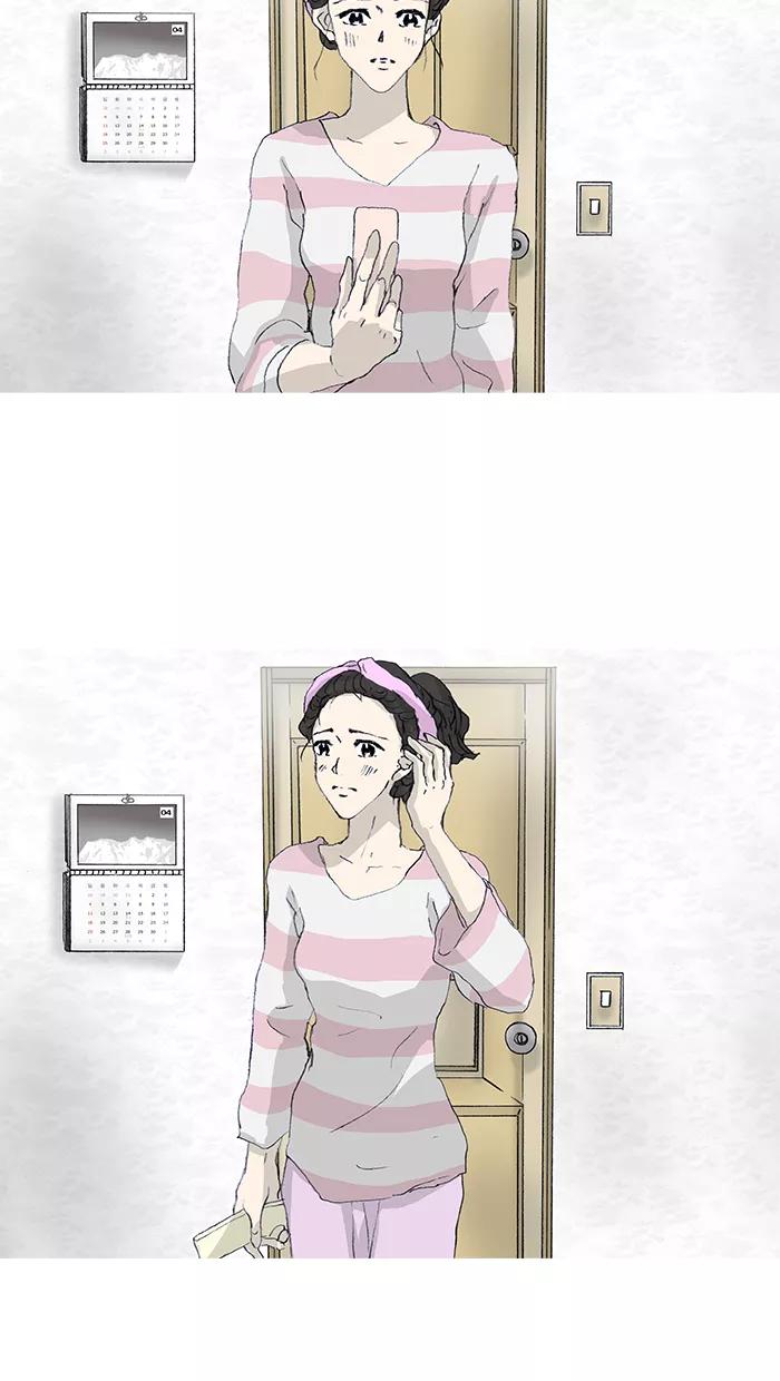 《女子漫画皮鞋》第37话 第14页