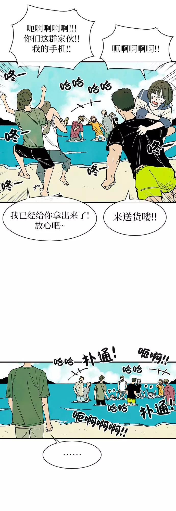 《她的蜕变史》第37话 第18页