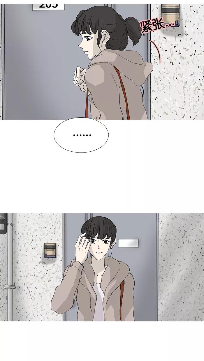 《女子漫画皮鞋》第37话 第33页