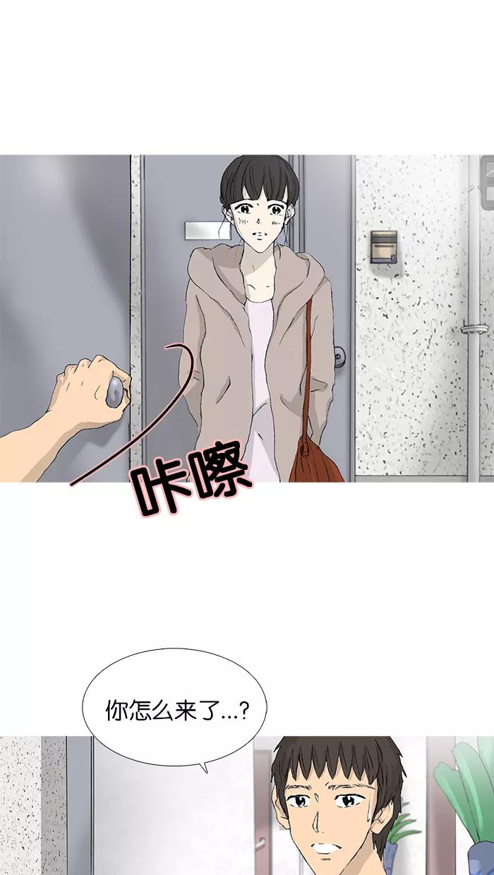 《女子漫画皮鞋》第37话 第48页