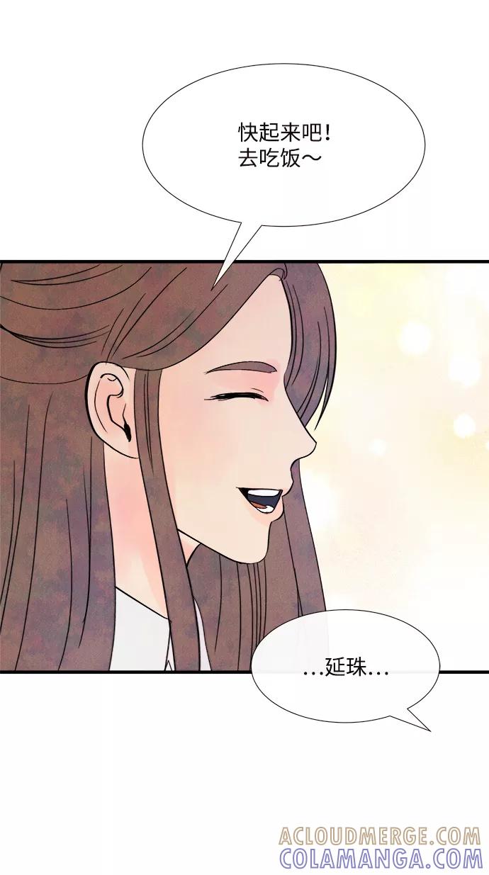 《头发中的记忆》[第37话] 混乱（3） 第61页