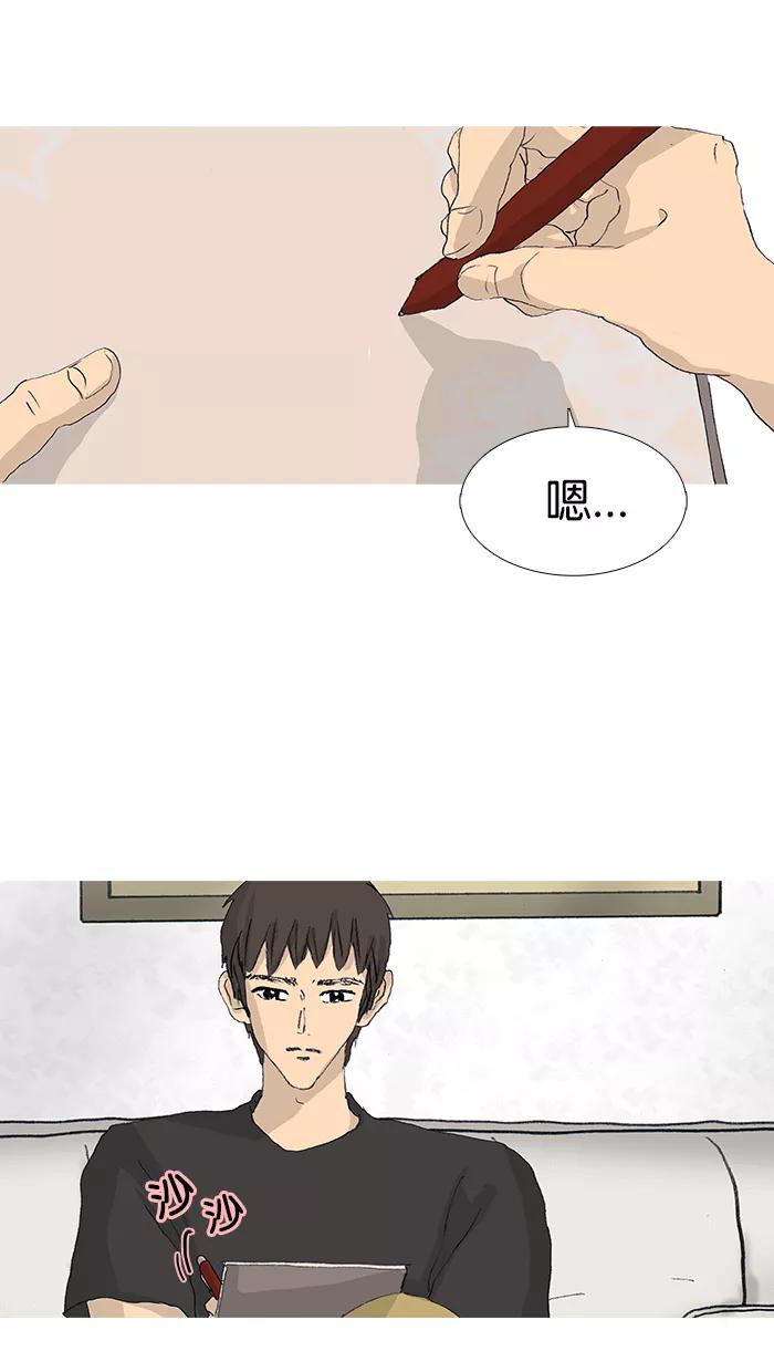 《女子漫画皮鞋》第37话 第5页