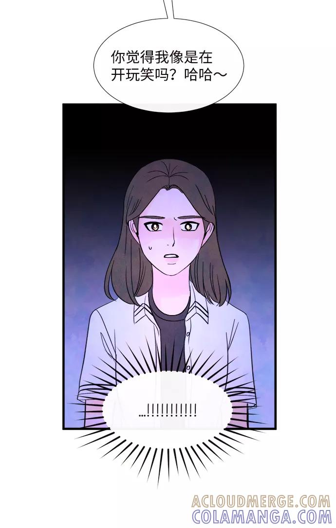 《头发中的记忆》[第37话] 混乱（3） 第31页