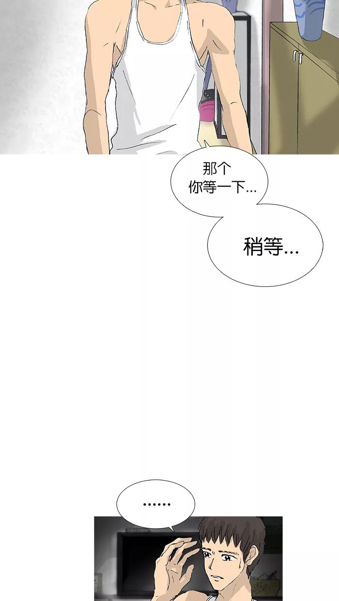 《女子漫画皮鞋》第37话 第45页