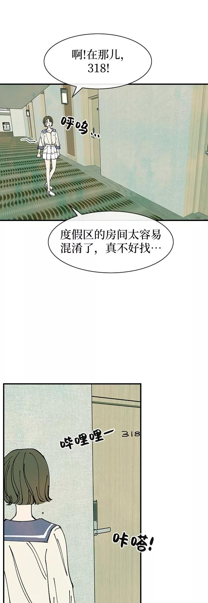 《她的蜕变史》第37话 第47页