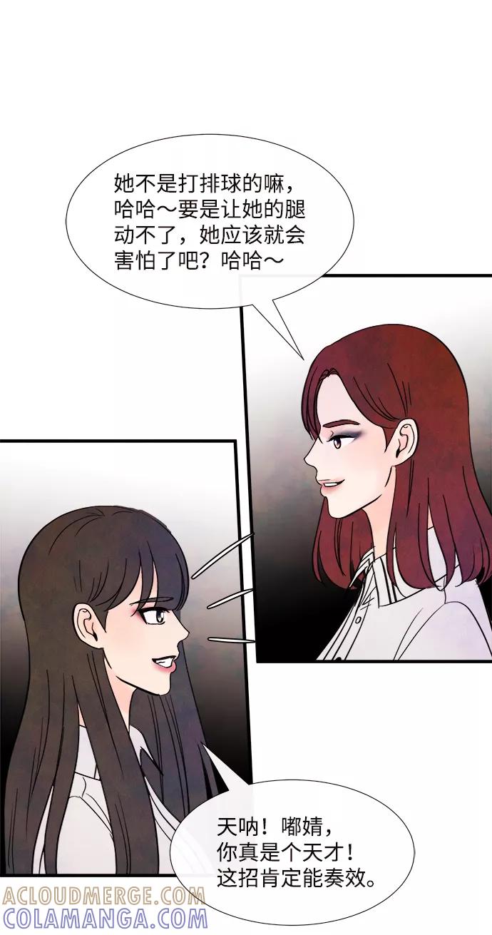 《头发中的记忆》[第37话] 混乱（3） 第67页