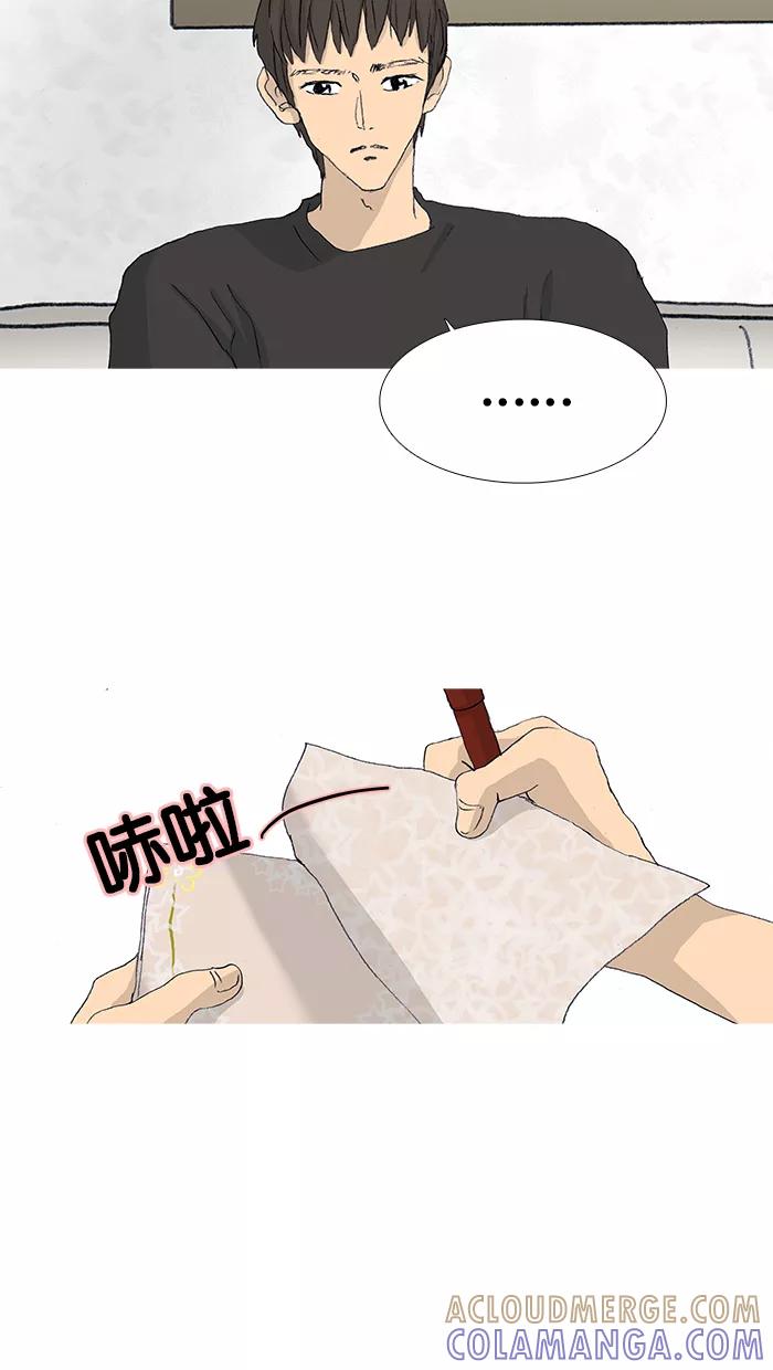《女子漫画皮鞋》第37话 第4页