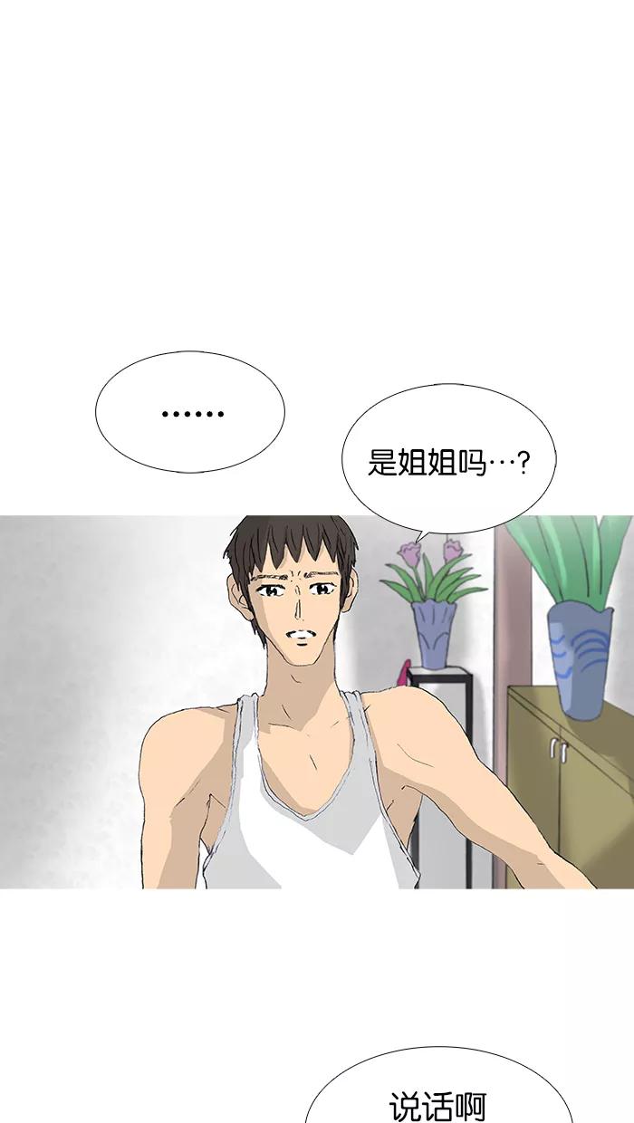 《女子漫画皮鞋》第37话 第42页