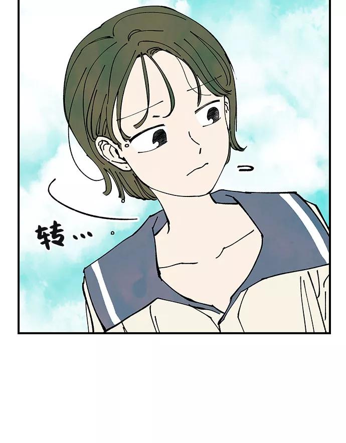 《她的蜕变史》第37话 第32页