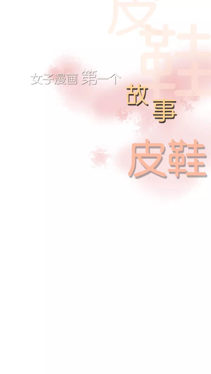 《女子漫画皮鞋》第37话 第8页