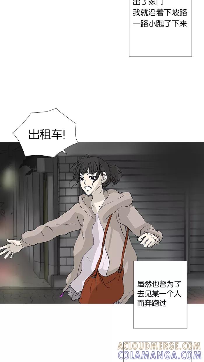 《女子漫画皮鞋》第37话 第22页