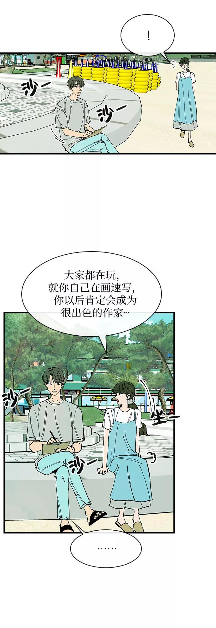 《她的蜕变史》第37话 第24页