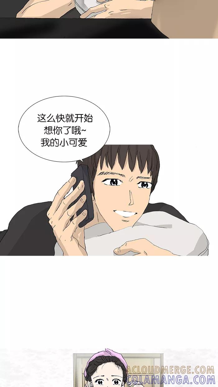 《女子漫画皮鞋》第37话 第10页