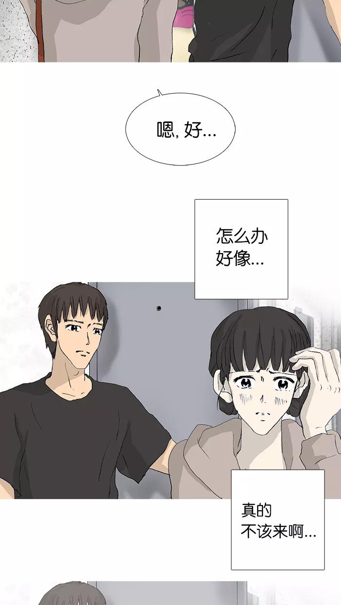 《女子漫画皮鞋》第37话 第51页