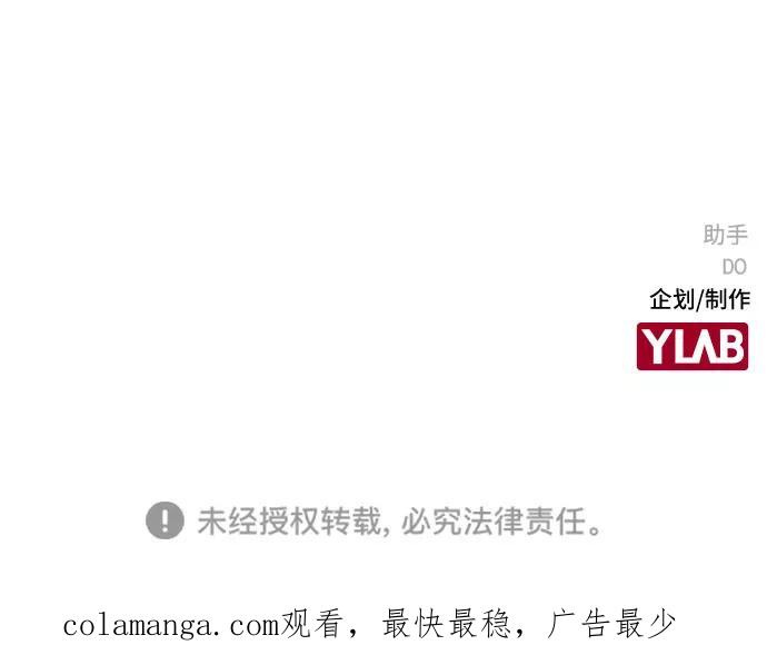 《她的蜕变史》第37话 第50页