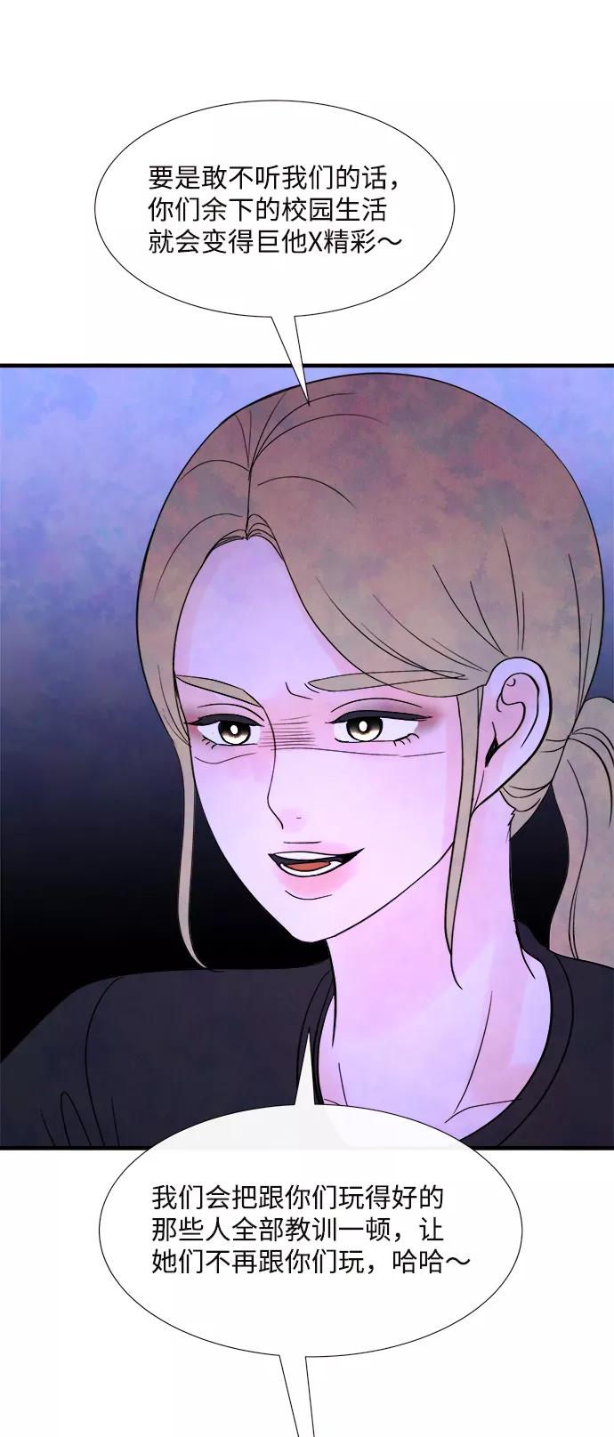《头发中的记忆》[第37话] 混乱（3） 第30页