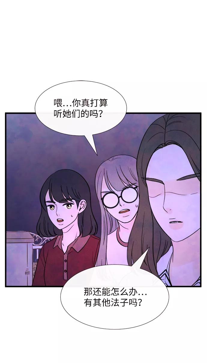 《头发中的记忆》[第37话] 混乱（3） 第38页