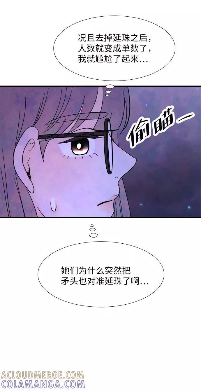 《头发中的记忆》[第37话] 混乱（3） 第25页