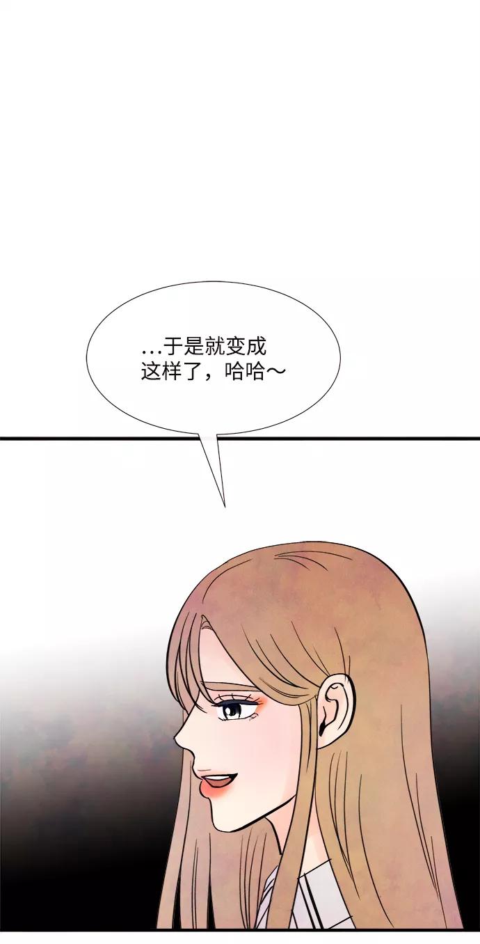 《头发中的记忆》[第37话] 混乱（3） 第42页
