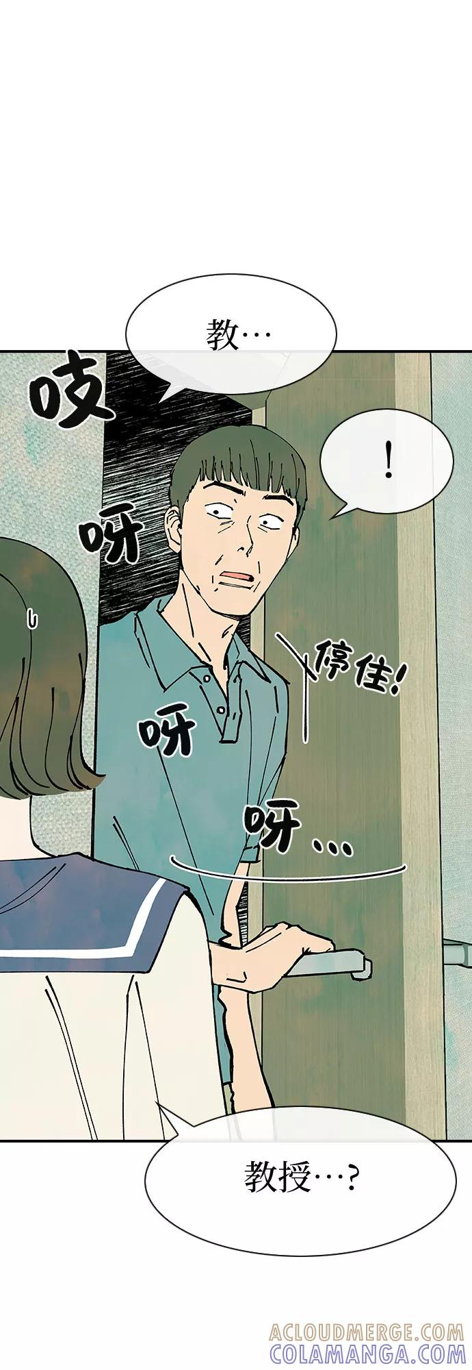 《她的蜕变史》第37话 第49页